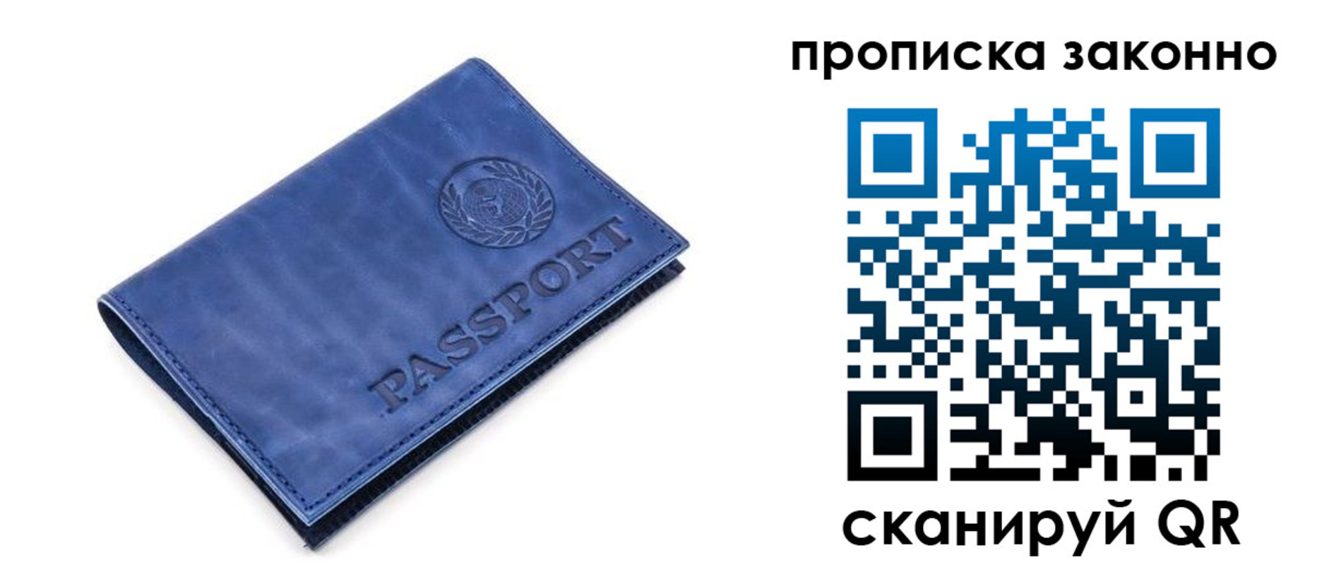 прописка иностранных граждан в Ярославской области