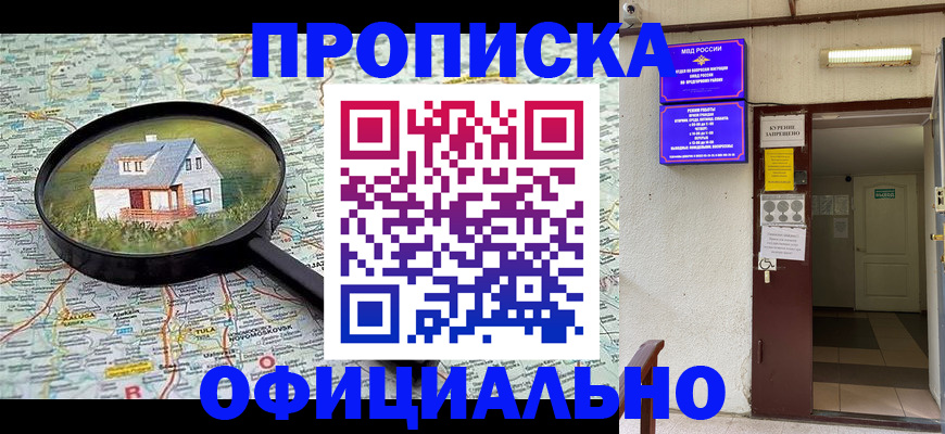 временная регистрация собственник в Ярославской области