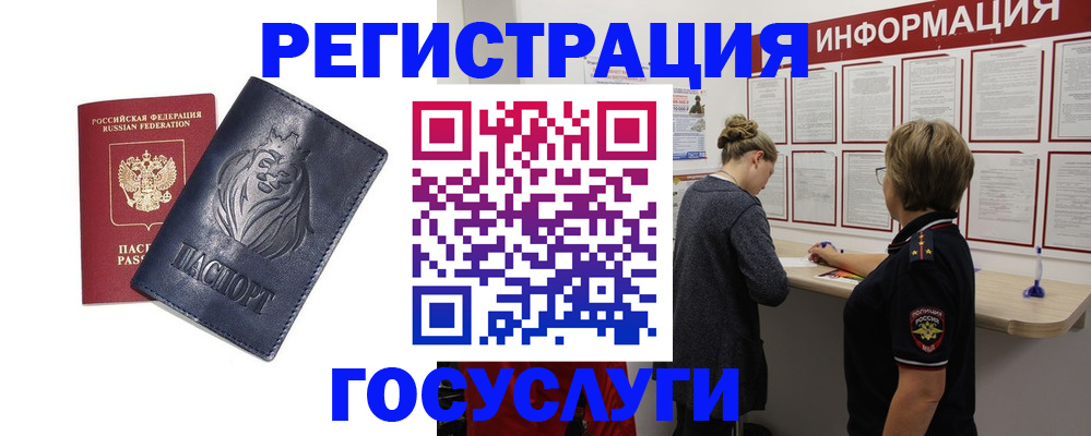 прописка от собственника в Ярославской области