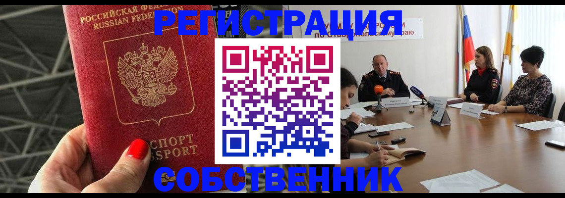 прописка 2025 в Ярославской области