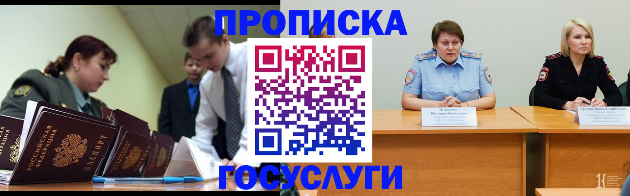 временная регистрация госуслуги в Ярославской области